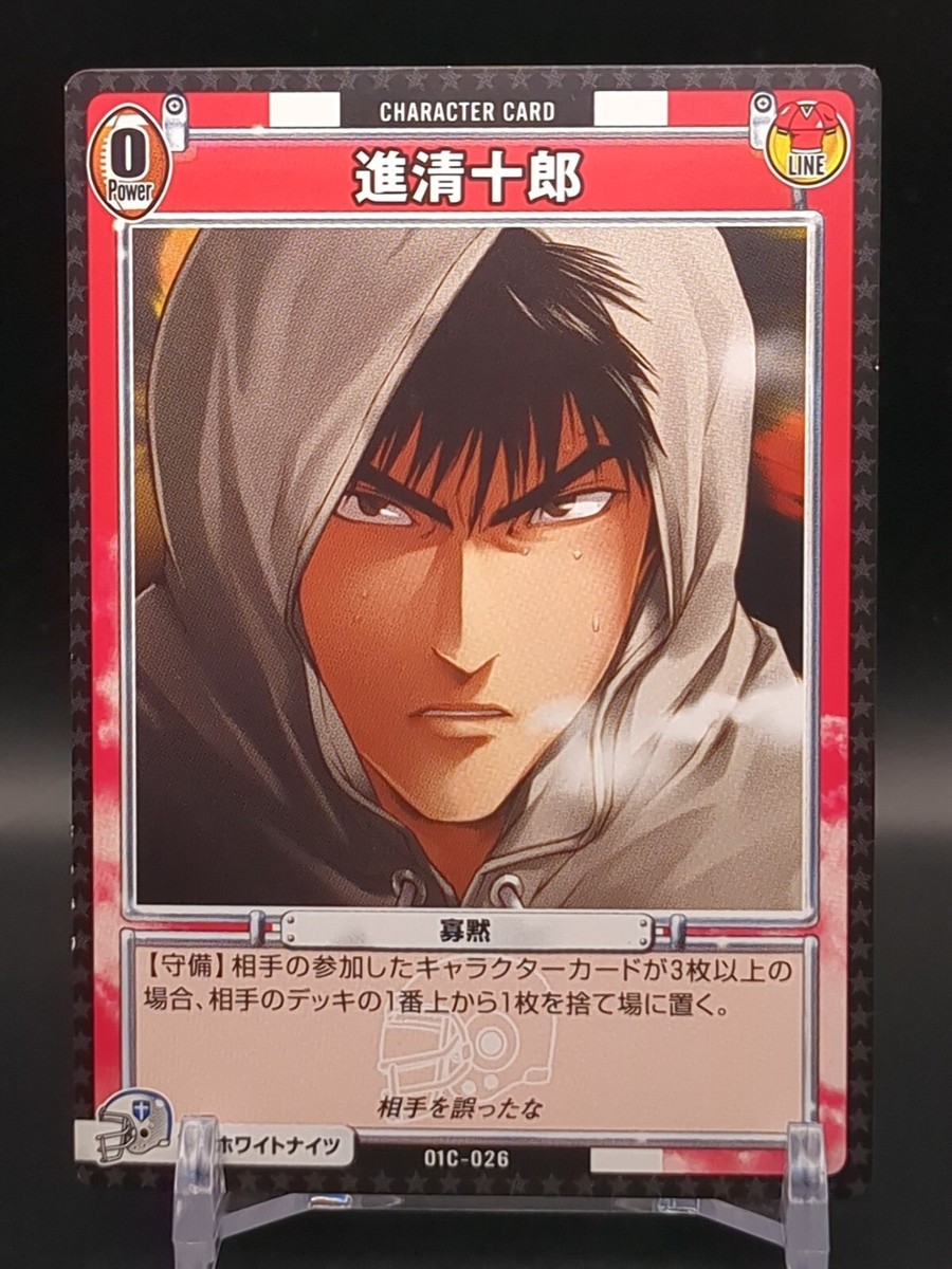 Seijuro Shin #01C-026 Eyeshield 21 Trading Card Game 2005 KONAMI