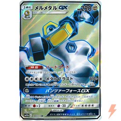 Melmetal GX 184/173 Secret Rare Tag Team GX: Tag All Stars Japanese