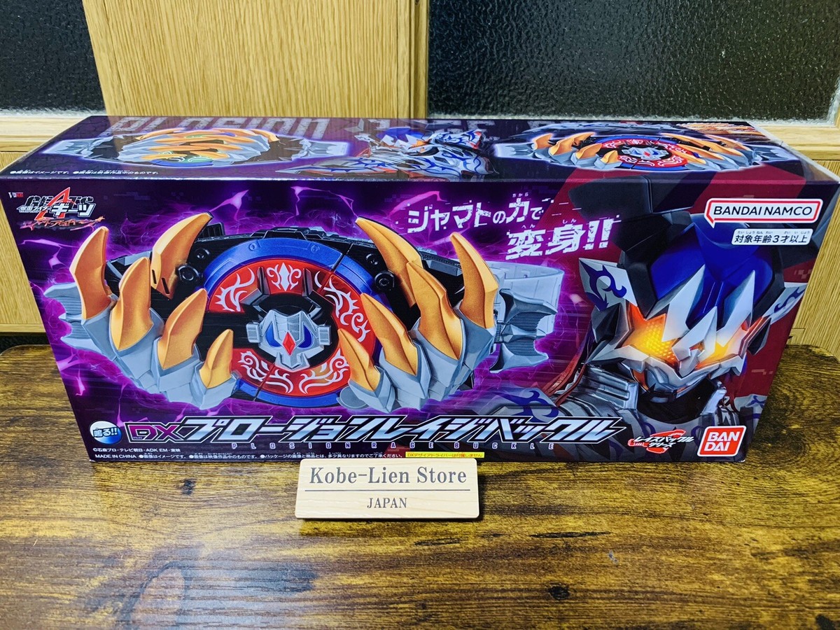 Bandai Kamen Rider Geats DX Plosion Rage Buckle Bonus Toy