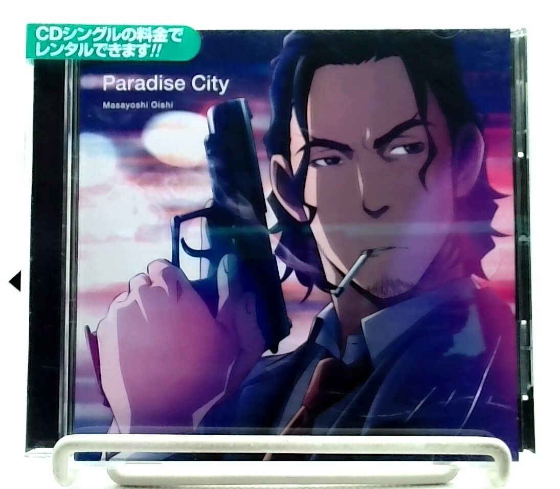 楽園都市 Paradise City (Anime Jacket Edition) / Masayoshi Oishi