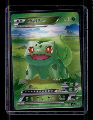 Pokemon Bulbasaur Holo 001/180 NM SN1J Pokémon ID Card
