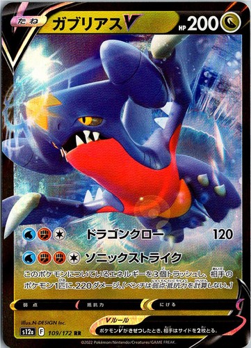 Garchomp V 109/172 Double Rare VSTAR Universe Pokemon Japanese Holo Near Mint