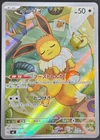 Pokemon Japanese The Start Deck 100 Battle Eevee MC-755/742 AR NM