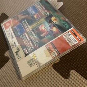Incoming Dreamcast Japan V2