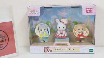 Set Sylvanian Families KIRAKIRA KUJI - Coppia Di Unicorni BAMBINI Premio B - Epoch Giappone