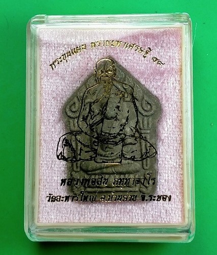 Rare!Phra Khun Paen Pong Pai Kuman LP SIN Wat Raharnyai Old Thai Amulet Buddha - Picture 4 of 11