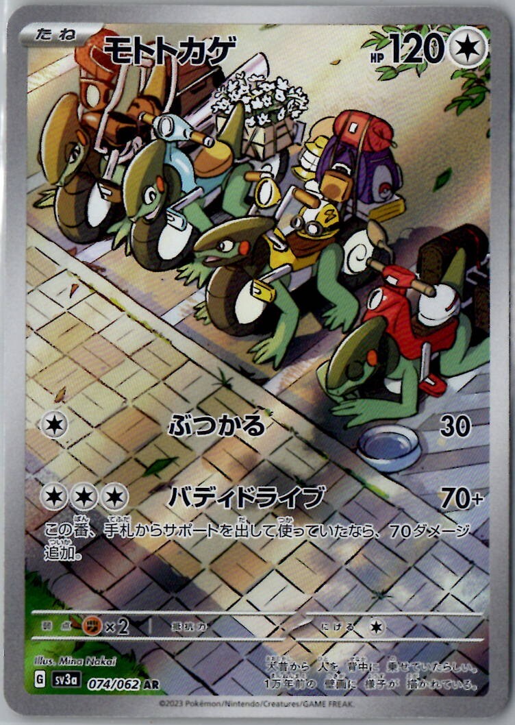 Pokemon Raging Surf SV3a Japanese  Pick Your Card !!!