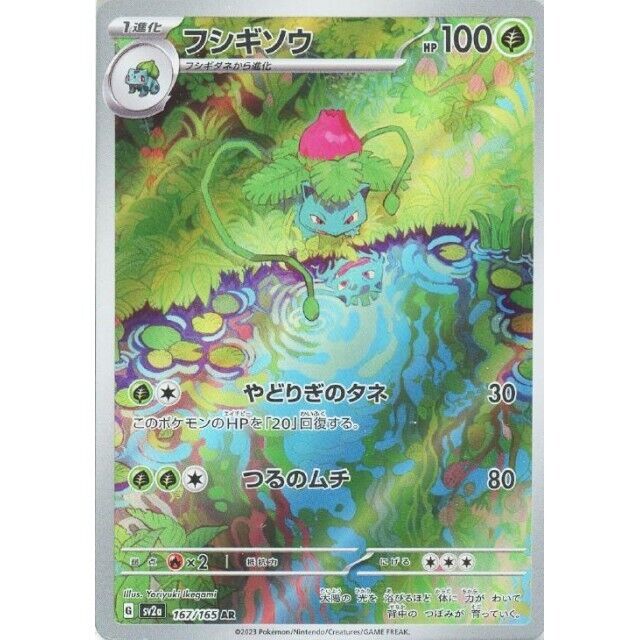 Pokemon Card 151 sv2a AR Complete set of 18 Japanese | eBay Pokemon Card 151 sv2a AR Complete set of 18 Japanese | eBay