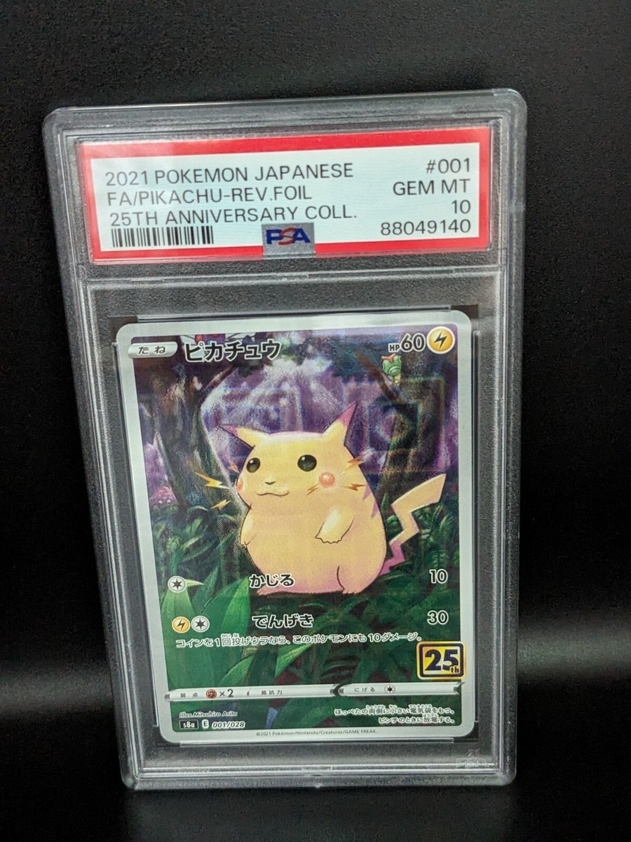 ピカチュウ25th ANNIVERSARY COLLECTION psa10 Set Of 4) Pikachu 25Th V-Union PSA10 SEQUENTIAL Number