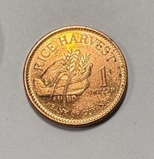 Guyana 1 Dollar 1996 KM#50  Rice Harvest  Nice Red Luster Coin