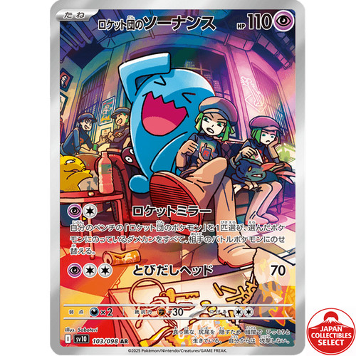 Pokemon Card Team Rocket's Wobbuffet 103/098 SV10 Glory of Team Rocket AR JPN
