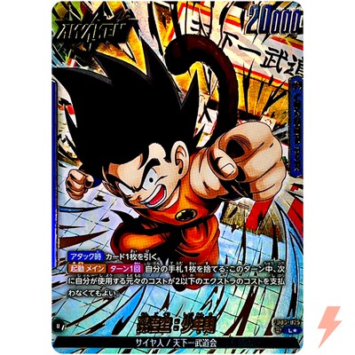 Son Goku : Childhood (Alt Art) FB06-025 L Rivals Clash Dragon Ball