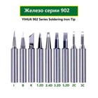 YIHUA 902 Soldering Iron Tips for 90W 110W 928D-III 995D+-I Soldering Station