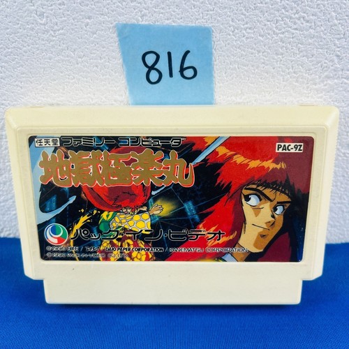 ◇816 NES Jigoku Gokuraku Maru Famicom Japanese Game Soft Tested Working Used