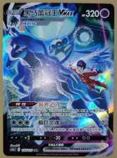 Shadow Rider Calyrex VMAX 156/125 Character Secret Rare cs3aC Chinese Pok�mon NM