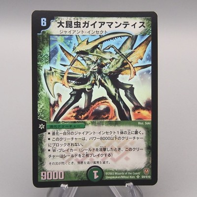 Duel Masters Ultra Mantis, Scourge of Fate DM-06 S9/S10 Super NM Japanese v669