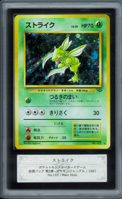 ポケモンカード AR,SR ARS 10 Scyther Holo 123 Jungle Expansion Pack Japanese Pokemon