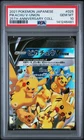 2021 POKEMON JAPANESE 25TH ANNIVERSARY COLLECTION #025 PIKACHU V-UNION PSA 10