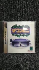 HUMAN The Convenience Store: Monopoly Town Sega Saturn Software
