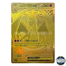 Mega Charizard Y ex [Mirror Holo] #766 Prices | Pokemon Japanese