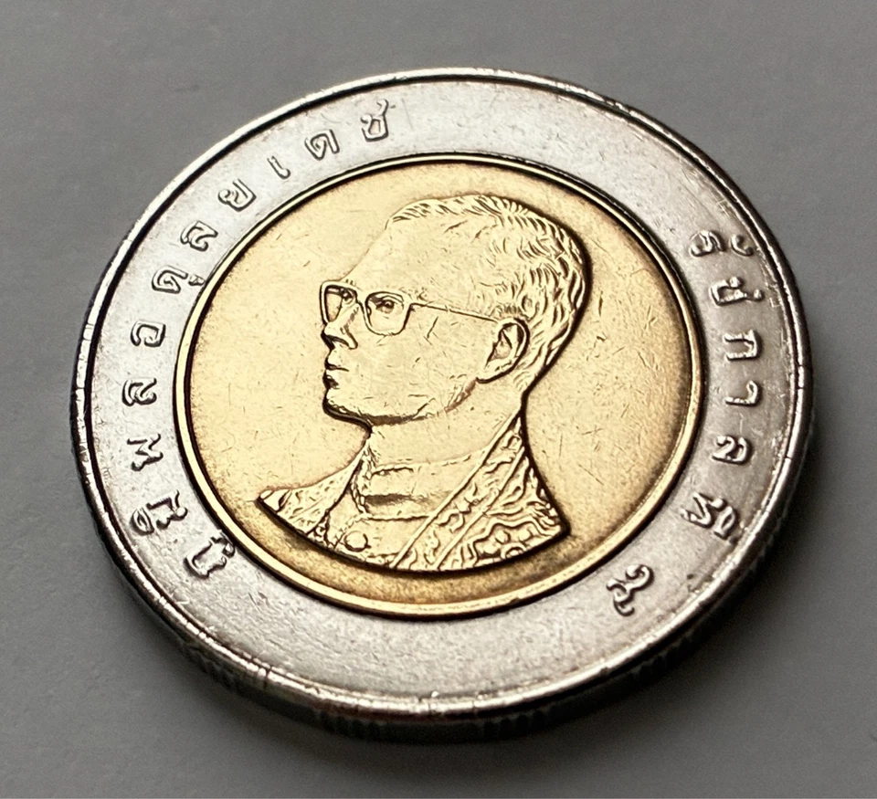 10 Baht 2008 | Thailand | König Rama IX. | Bi-Metall Münze | Y#227 - Bild 4 von 4