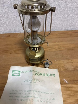 プリムス 100周年記念ランタン　PA-100L アダプタ付き プリムス 100周年記念ランタンPA-100L アダプタ付き