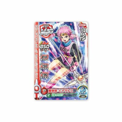 special offer!! 04-017 Maam C Dai's Adventure Xross Blade Card JAPANESE