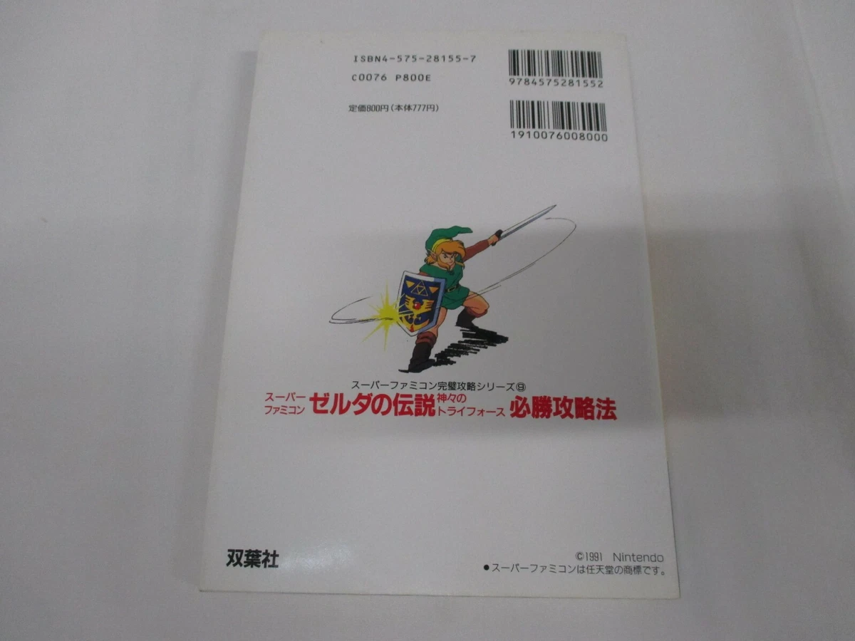 Nintendo Player's Guide (SNES) The Legend of Zelda A Link to the