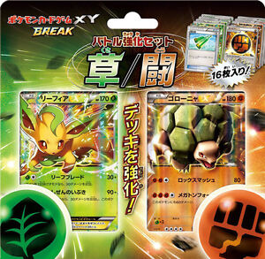 Japanese Pokemon Xy Break Power Up Battle Strength Set Grass Vs Fighting Sealed Ebay