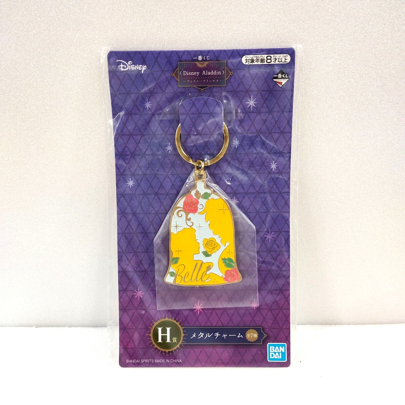 Disney Aladdin Bandai Princess Belle Beauty & The Beast Rose Kuji Gold Keychain