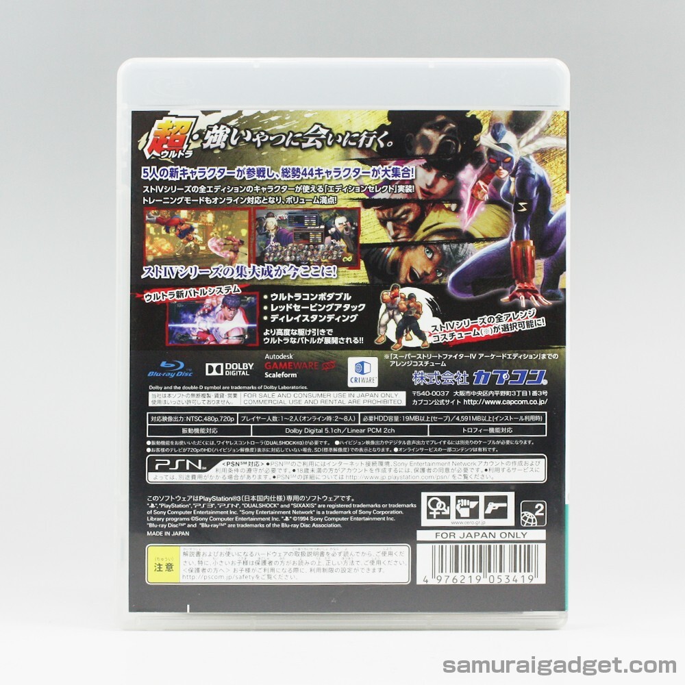 Ultra Street Fighter IV PS3 [Japan Import] PlayStation 3