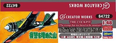 Guillow’s MITSUBISHI ZERO (新品美品) 51gqf+vvyCL._UF350,350_QL50_.jpg