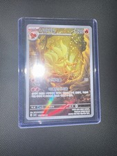 sv3 - 110/108 AR Vulnona / Ninetales Flame Pokémon Karte 