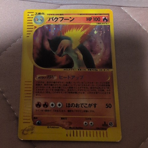 Typhlosion HP100 106/128 Expedition 2001 Japanese Pokemon Card e-Card Played