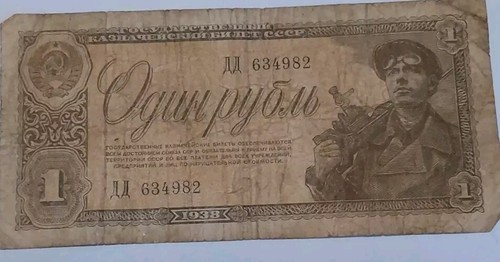 1 Ruble Russia Banknote-Very Fine #634982 Bill USSR Free Post