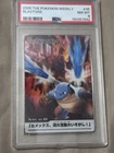 2005 CARDDASS THE POKEMON WEEKLY ADVANCED GENERATION #35 BLASTOISE PSA 8