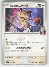Team Rocket's Meowth 078/098 Common Glory of the Rocket Gang Pokemon Japanese NM