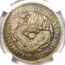 1898 China Chihli Dragon 50 Cents 50C Coin LM-450 - Certified NGC XF Detail (EF)