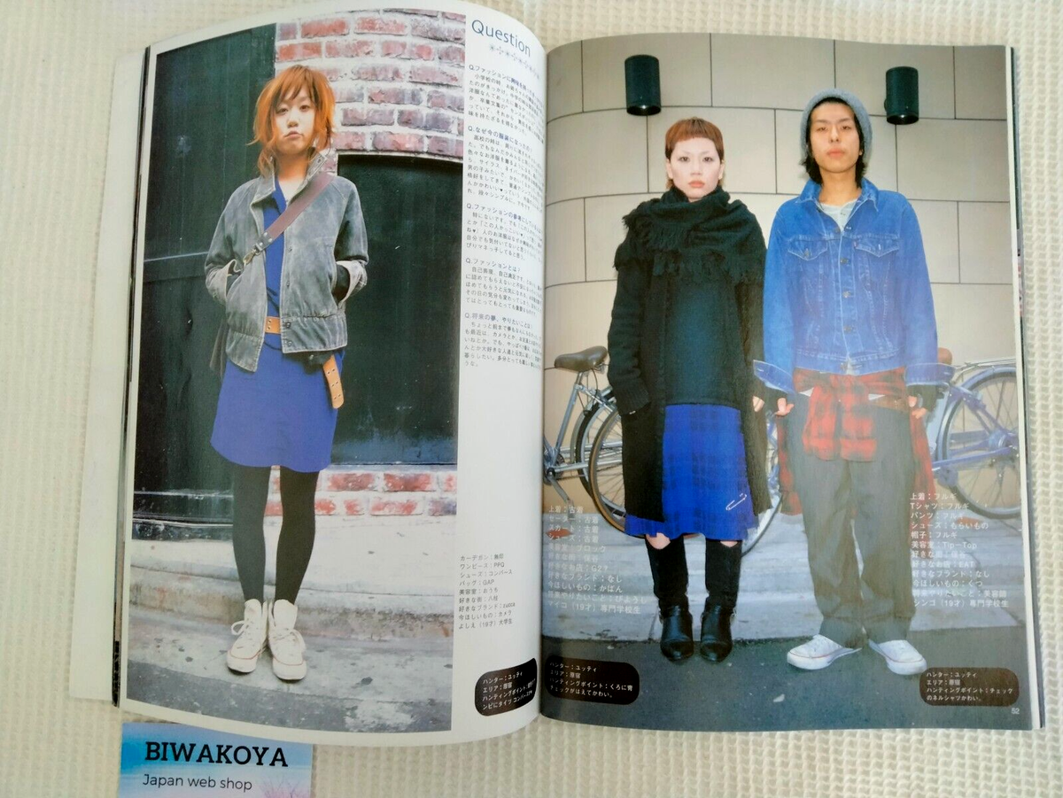 FRUiTS 2003 No.67 Japanese Street Fashion Magazine From JAPAN