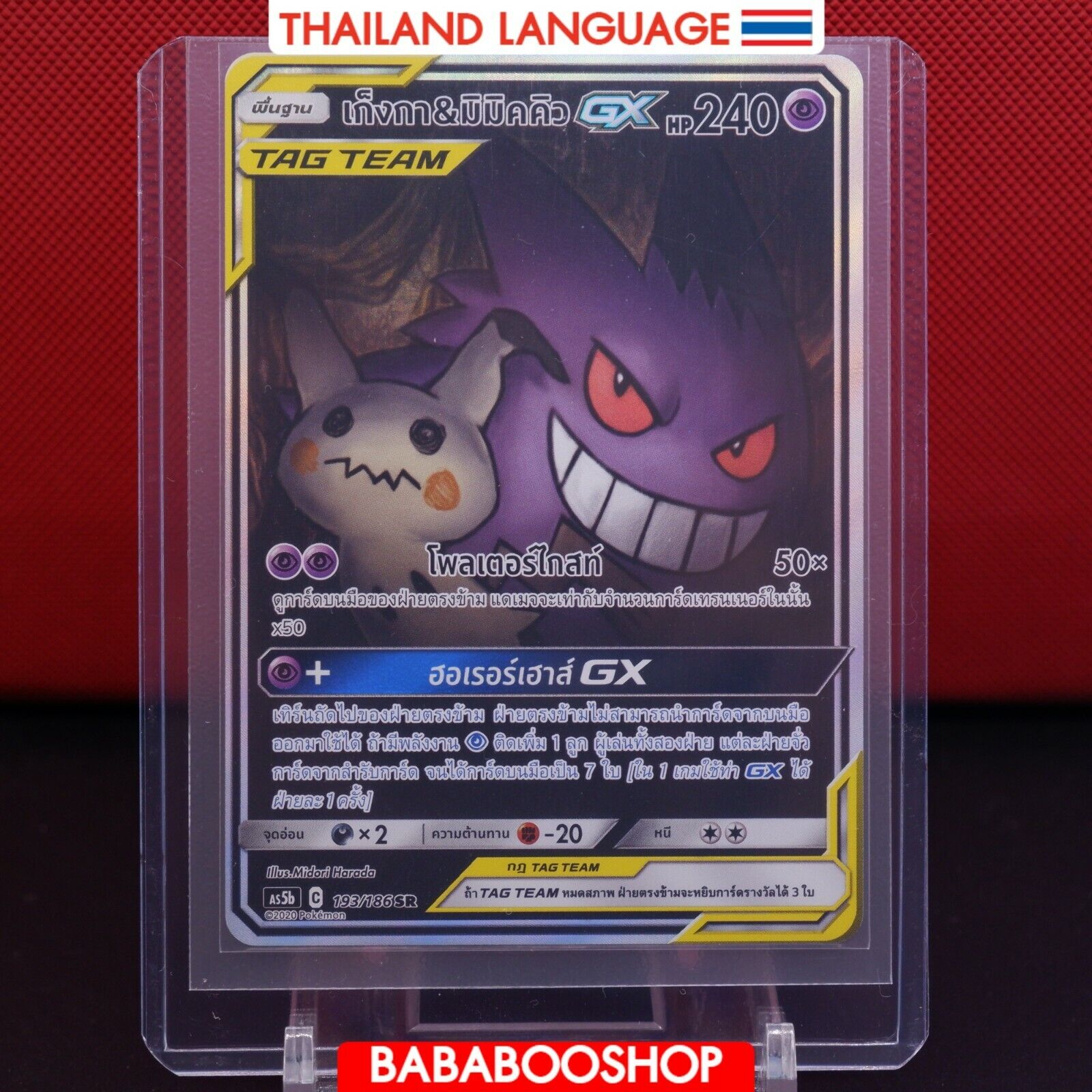 Gengar Mimikyu Set of 6 Cards Tag Team Card Mega EX Card -  Denmark