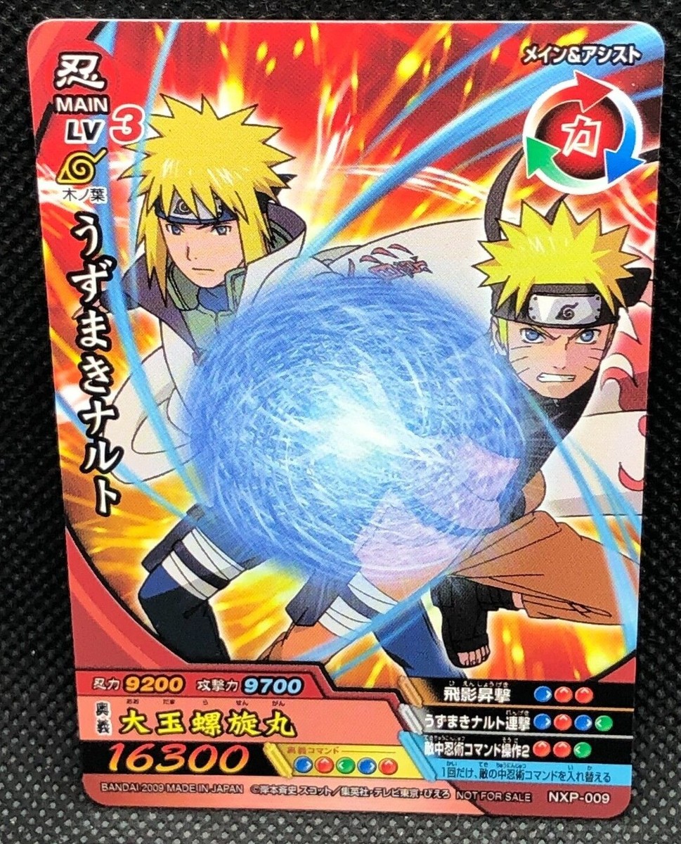 Uzumaki Naruto Card NXP-009 BANDAI Limited Very RareJapanese Japan