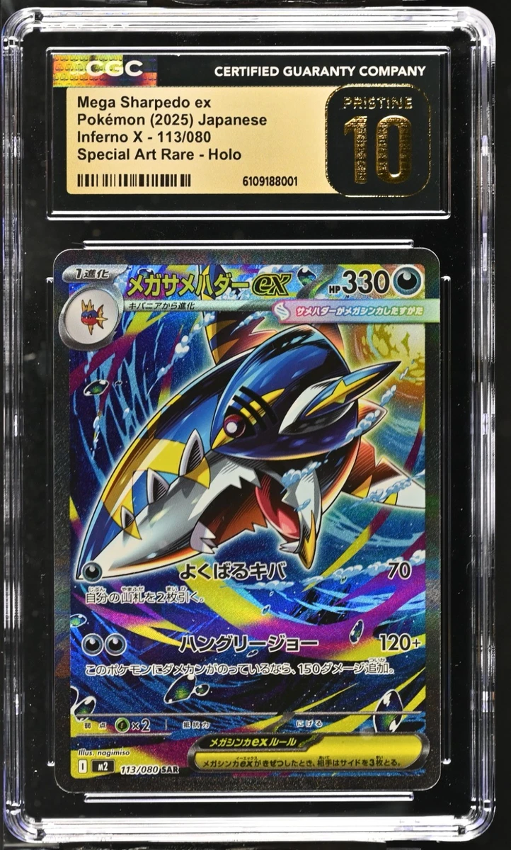 Sharpedo ex Pokmon TCG Cards for sale | eBay Sharpedo ex Pokmon TCG Cards for sale | eBay