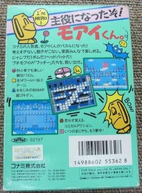 Famicom Software Moai Kun (With Box And Manual) Konami FM763
