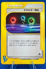 Pokemon 2001 Japanese VS Series 1st Edition #140/141 Energy Restore NM/M Vintage