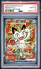 2026 POKEMON JAPANESE M3-NULLIFYING ZERO SPECIAL ART RARE #114 MEOWTH EX PSA 10