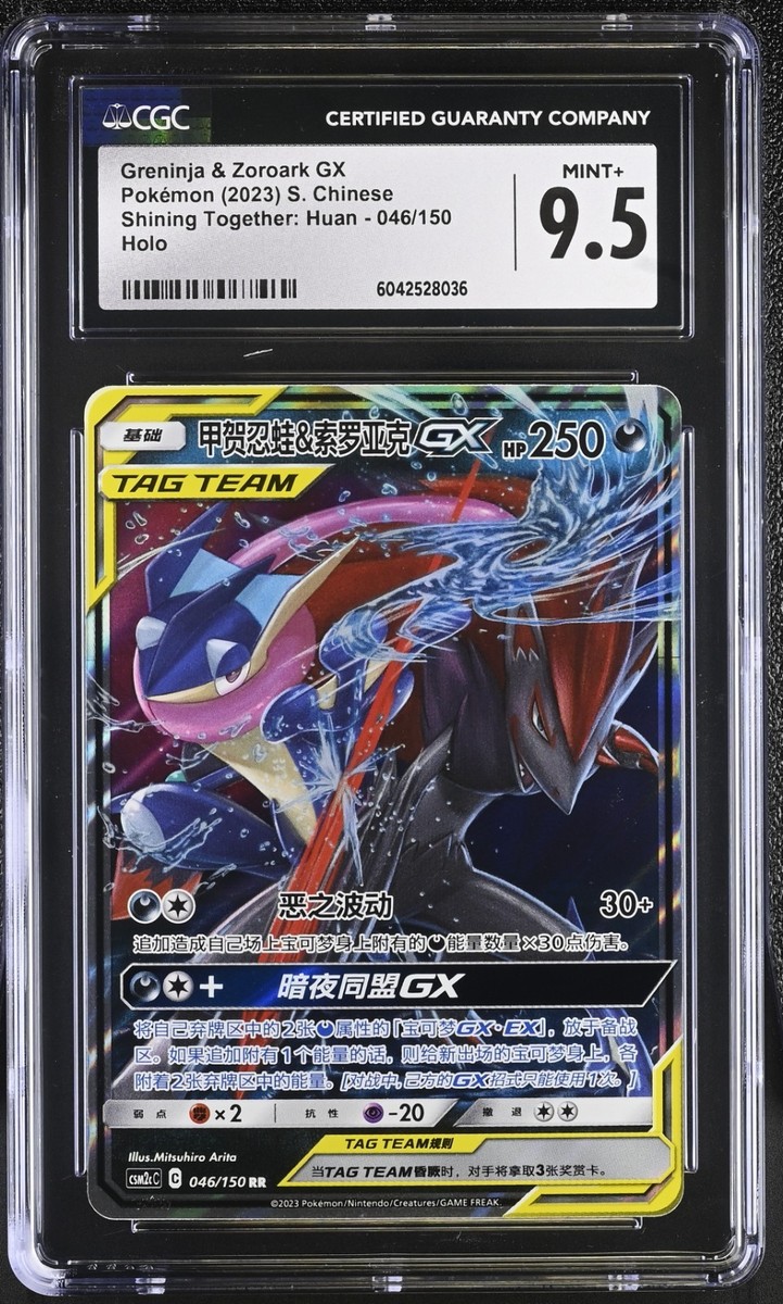 CGC 9.5 MINT+ Chinese Greninja & Zoroark GX 046/150 Tag Team