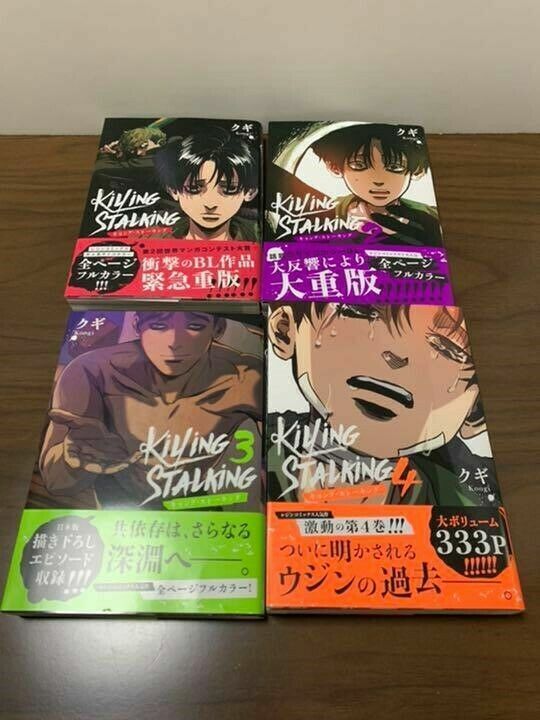 Killing Stalking Official Japanese Version Manga Vol 1, Hobbies