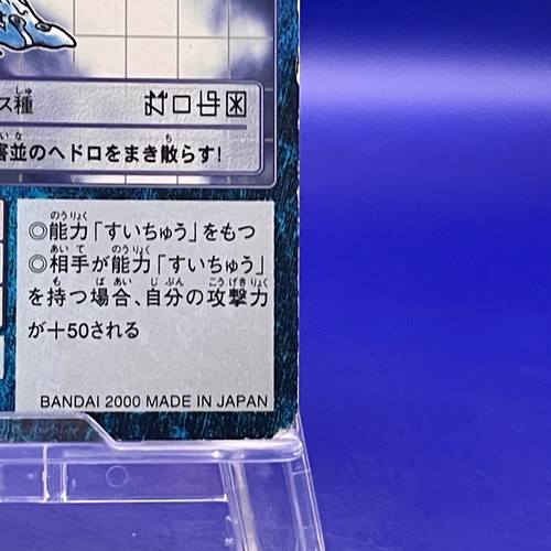 Raremon St-196 Digimon Card BANDAI Vintage Trading Game Japan very rare - Picture 4 of 8