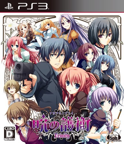 Akatsuki no Goei Trinity (Standard Edition) PlayStation 3