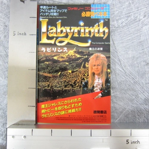 LABYRINTH Guide Nintendo Famicom 1987 Vtg Book Japan TK SeeCondition